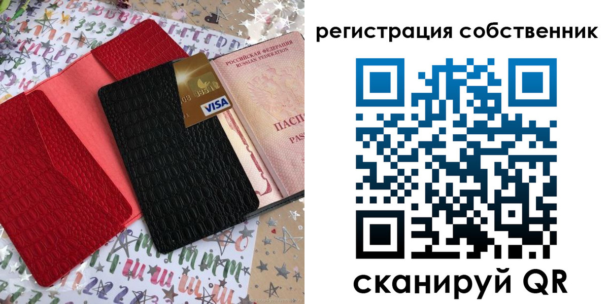 временная регистрация адрес в Абазе