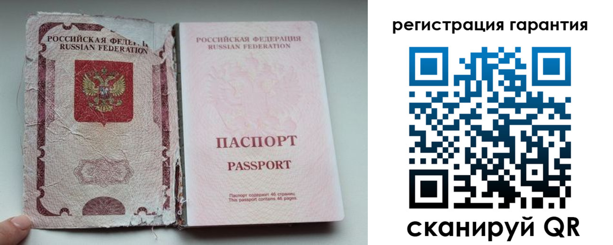 временная регистрация в Абазе