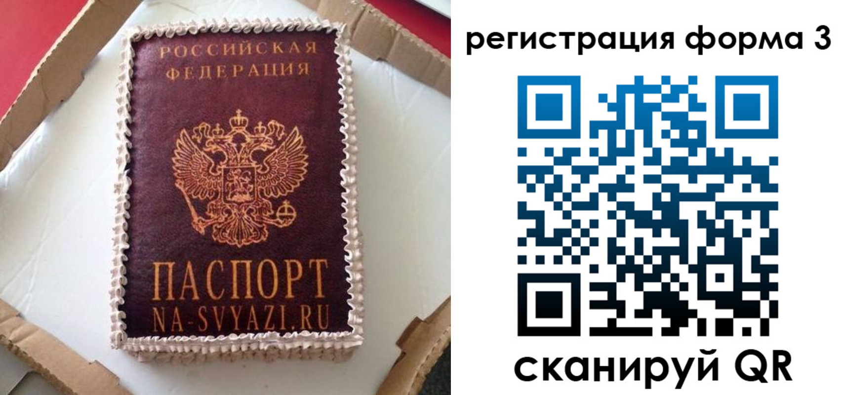 временная регистрация для школы в Абазе